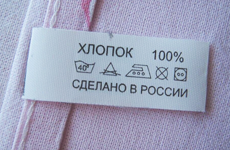 бирки на платьях