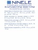 Брючный костюм артикул: 5908 от Ninele - вид 4