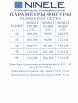 Брючный костюм артикул: 6047 от Ninele - вид 21
