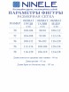Брючный костюм артикул: 7485 от Ninele - вид 15