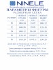 Брючный костюм артикул: 6048 от Ninele - вид 15
