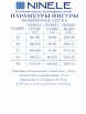 Брючный костюм артикул: 7493 от Ninele - вид 9
