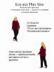Блузка артикул: 4070 спелая вишня от Abbi - вид 6