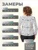 Блузка артикул: 4027 белый с принтом от Abbi - вид 2