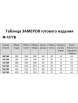 Блузка артикул: М-1277Б анималистичный принт от Карина Делюкс - вид 3